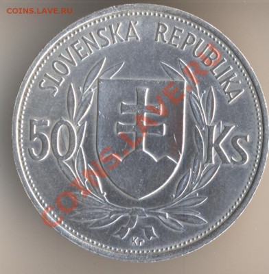 Словацкая Республика. - 17