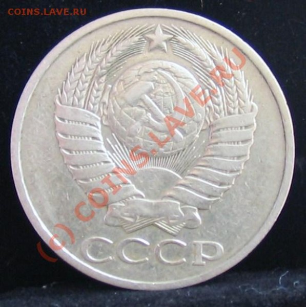 50 копеек 1991 м.л. - 009.JPG