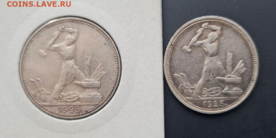 50 копеек 1925г ПЛ до 06.09  22:00 мск 2 шт. - 20250831_103846