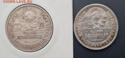 50 копеек 1925г ПЛ до 06.09  22:00 мск 2 шт. - 20250831_103912