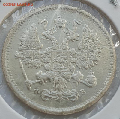 10 копеек 1900г СПБ ФЗ, до 04.09 22:00 мск - 4