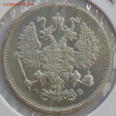 10 копеек 1900г СПБ ФЗ, до 04.09 22:00 мск - 3