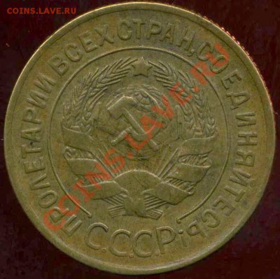 3 коп. 1930,46г до 22.02.2012г 22.00мск - img677