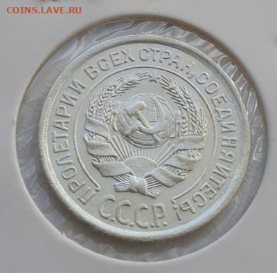 10 копеек 1924г, до 04.09.25 22:00 мск - 4