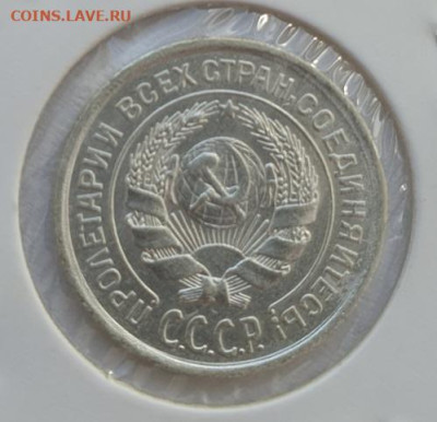 10 копеек 1924г, до 04.09.25 22:00 мск - 3
