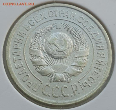 15 копеек 1924г, до 04.09.25 22:00 мск - 4