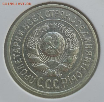 15 копеек 1924г, до 04.09.25 22:00 мск - 3