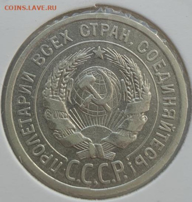 20 копеек 1924г, до 04.09.25 22:00 мск - 3