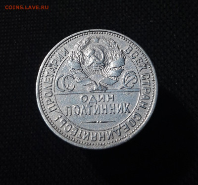 СССР ОДИН ПОЛТИННИК 50 копеек 1927 года До 06.09 - 20250730_215337