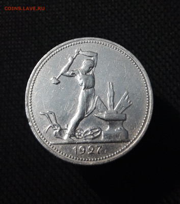 СССР ОДИН ПОЛТИННИК 50 копеек 1927 года До 06.09 - 20250730_215311