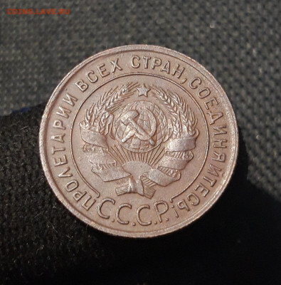 СССР 1 копейка 1924 года До 06.09 - 20250730_222034