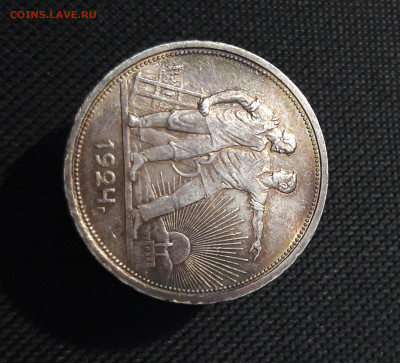 СССР 1 рубль 1924 года ПЛ До 06.09 - 20250803_204311
