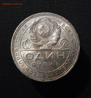 СССР 1 рубль 1924 года ПЛ До 06.09 - 20250803_204127