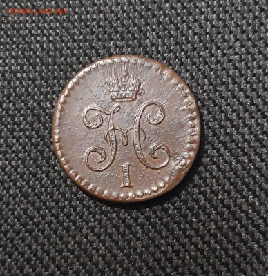 2 копейки серебром 1844 года СМ До 06.09 - 20250803_205422