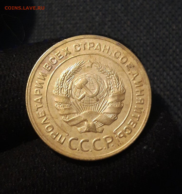 СССР 5 копеек 1928 года До 06.09 - 20250730_233000