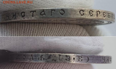 1 рубль 1907г. ЭБ, до 04.09.25 22:00 мск - 5_1
