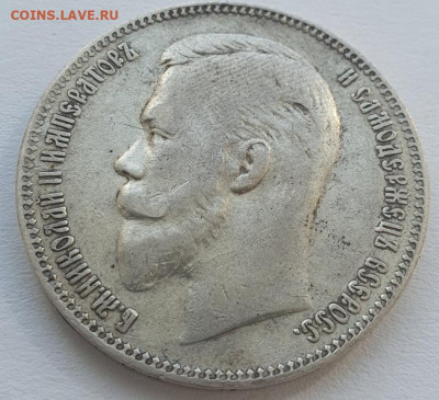 1 рубль 1907г. ЭБ, до 04.09.25 22:00 мск - 2