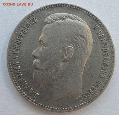 1 рубль 1907г. ЭБ, до 04.09.25 22:00 мск - 1