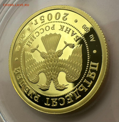 50 рублей 2005 г. 60 лет победы в ВОВ. Короткий. Блиц 31.08. - WhatsApp Image 2025-08-31 at 10.55.26