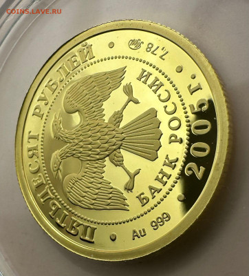 50 рублей 2005 г. 60 лет победы в ВОВ. Короткий. Блиц 31.08. - WhatsApp Image 2025-08-31 at 10.55.26 (1)