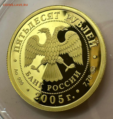 50 рублей 2005 г. 60 лет победы в ВОВ. Короткий. Блиц 31.08. - WhatsApp Image 2025-08-31 at 10.55.25 (2)