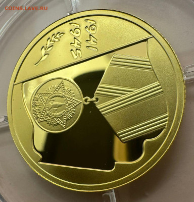 50 рублей 2005 г. 60 лет победы в ВОВ. Короткий. Блиц 31.08. - WhatsApp Image 2025-08-31 at 10.55.23 (2)