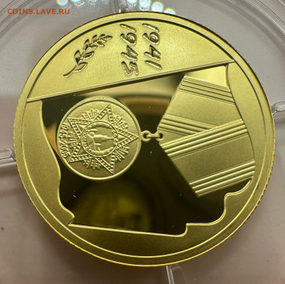 50 рублей 2005 г. 60 лет победы в ВОВ. Короткий. Блиц 31.08. - WhatsApp Image 2025-08-31 at 10.55.22 (2)