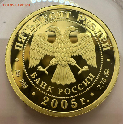 50 рублей 2005 г. 60 лет победы в ВОВ. Короткий. Блиц 31.08. - 4