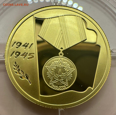 50 рублей 2005 г. 60 лет победы в ВОВ. Короткий. Блиц 31.08. - 3