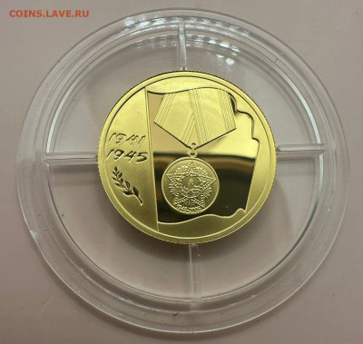50 рублей 2005 г. 60 лет победы в ВОВ. Короткий. Блиц 31.08. - 1