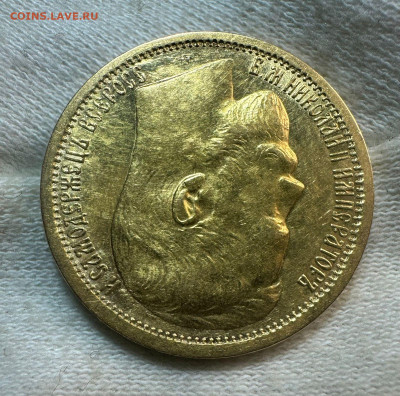 15 рублей 1897 АГ. (СС). Короткий. 31.08.25 Блиц - WhatsApp Image 2025-08-31 at 11.05.52 (1)