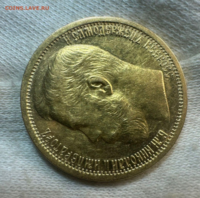 15 рублей 1897 АГ. (СС). Короткий. 31.08.25 Блиц - WhatsApp Image 2025-08-31 at 11.05.49 (3)