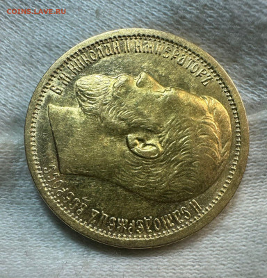 15 рублей 1897 АГ. (СС). Короткий. 31.08.25 Блиц - WhatsApp Image 2025-08-31 at 11.05.49 (2)