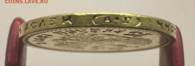 15 рублей 1897 АГ. (СС). Короткий. 31.08.25 Блиц - 7
