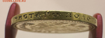 15 рублей 1897 АГ. (СС). Короткий. 31.08.25 Блиц - 6