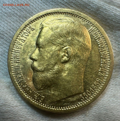 15 рублей 1897 АГ. (СС). Короткий. 31.08.25 Блиц - 3