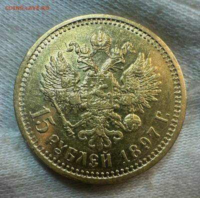 15 рублей 1897 АГ. (СС). Короткий. 31.08.25 Блиц - 2