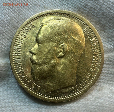 15 рублей 1897 АГ. (СС). Короткий. 31.08.25 Блиц - 1