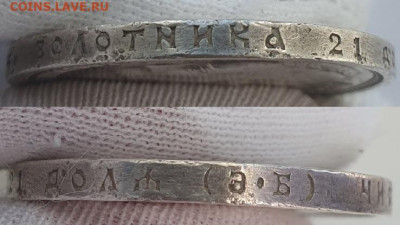 1 рубль 1912г. ЭБ, до 04.09.25 22:00 мск - 5_1