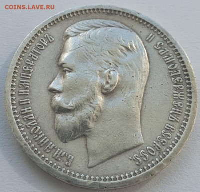 1 рубль 1912г. ЭБ, до 04.09.25 22:00 мск - 2