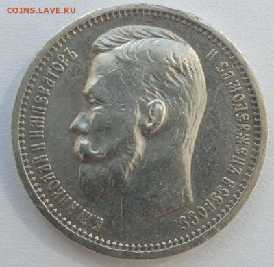 1 рубль 1912г. ЭБ, до 04.09.25 22:00 мск - 1
