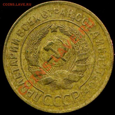 3 коп 1926,29г до 23.02.2012г 22.00мск - img908
