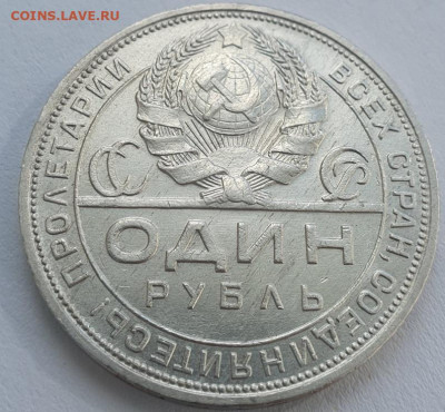 1 рубль 1924г ПЛ, до 04.09.25 22:00 мск - 4