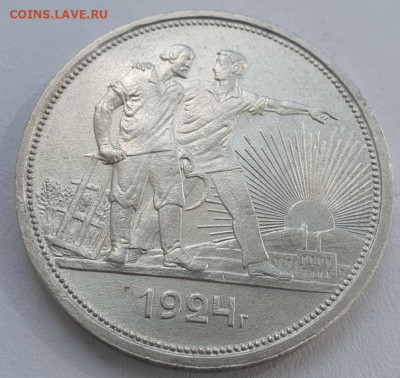 1 рубль 1924г ПЛ, до 04.09.25 22:00 мск - 2