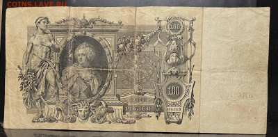 100 руьлей 1910 г (бюджетная) До 04.09. В 22-00 мск - FullSizeRender - 2025-08-31T121839.083