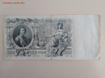 500 рублей 1912 Шипов(царский выпуск) до 6.09.25 в 22-00 мск - IMG_20250831_122927