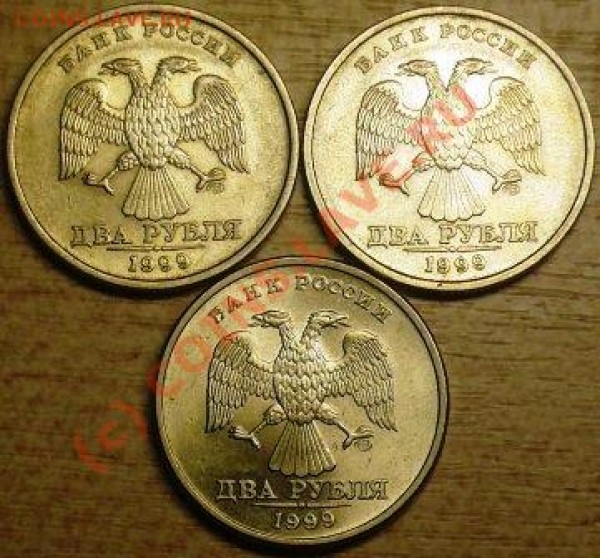 2 руб 1999г спмд. шт 1.1 ??? - P1060960.JPG