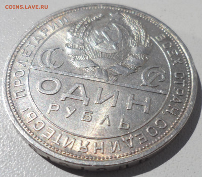 1 рубль 1924 в СОСТОЯНИИ до 03.09 - SAM_0594.JPG