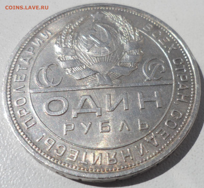 1 рубль 1924 в СОСТОЯНИИ до 03.09 - SAM_0593.JPG