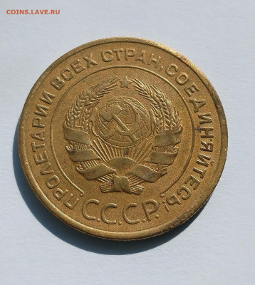 5 копеек 1933 - IMG_20250824_094607